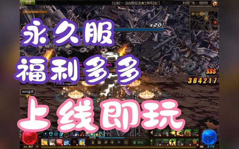 多玩DNF分区调整引社区生态变迁