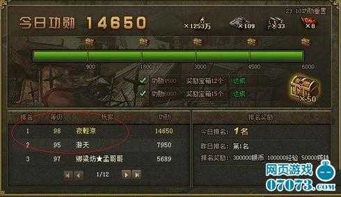 迅雷2025团队协作攻城全攻略