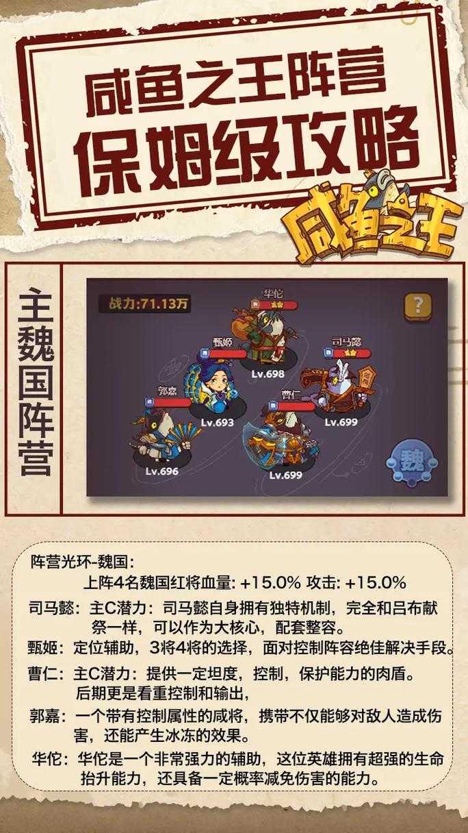 咸鱼之王梦境什么阵容好