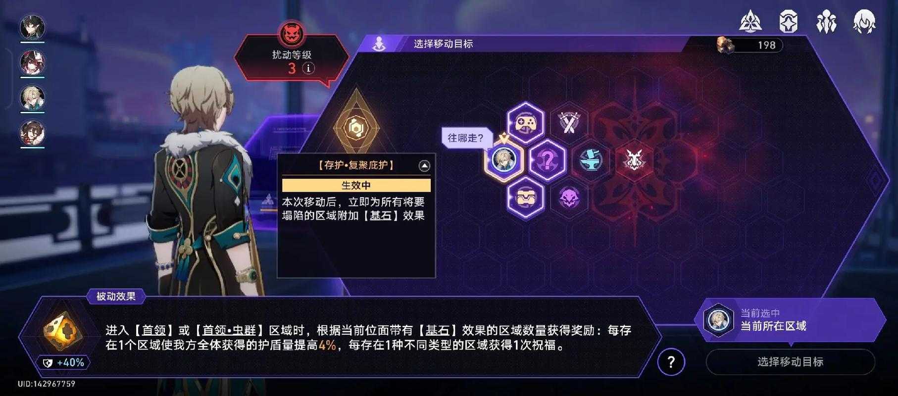 星穹铁道护盾可以叠加吗