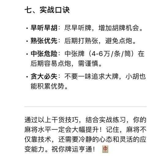 如何成为球场上的常胜将军?