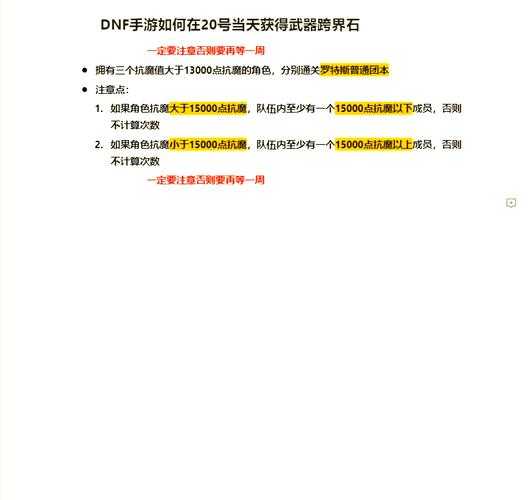DNF2021史诗武器跨界石获取方法大全 - 活动签到-商店兑换全攻略