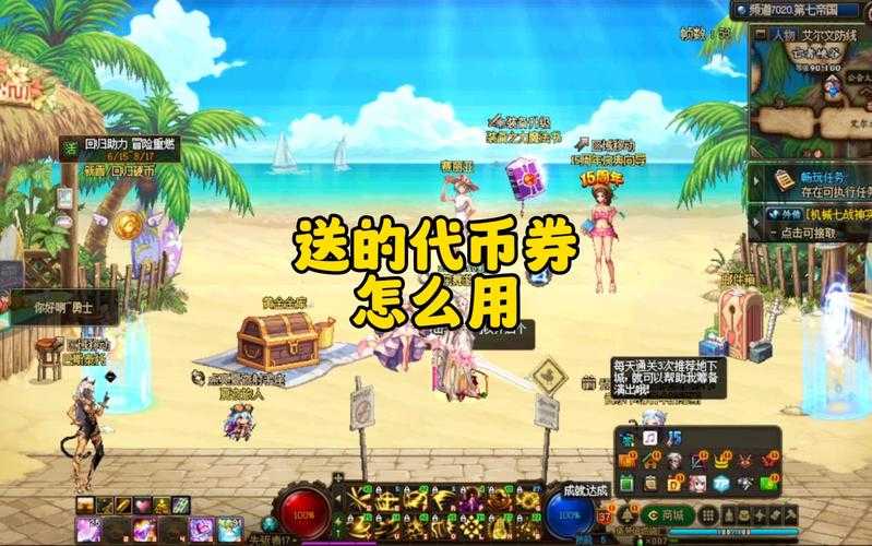 dnf代币券购买需要注意什么？