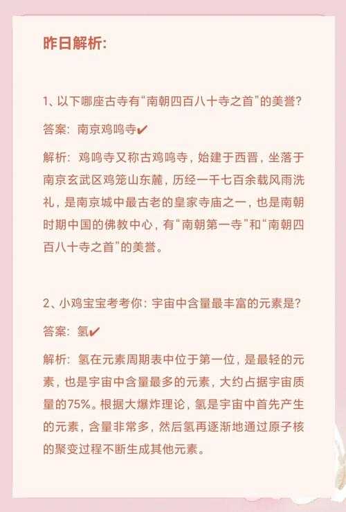 蚂蚁庄园10月10日答案揭晓：保鲜膜包裹真相如何？