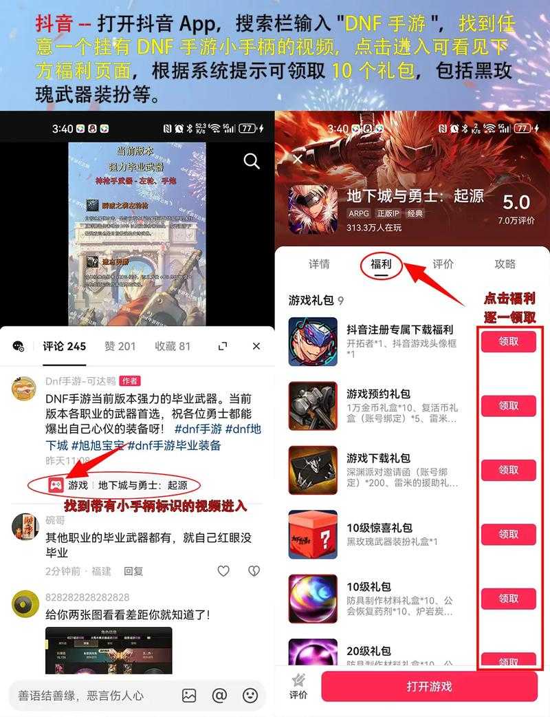DNF最新活动一键领取工具_2025五一福利速领助手