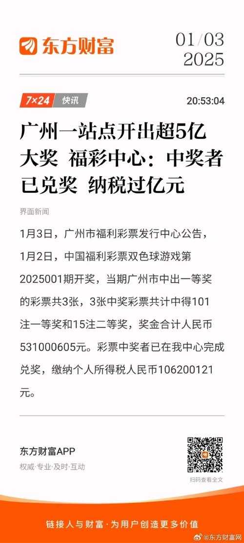 亚洲最大彩票平台_官方认证安全购彩_高额奖金即开即兑