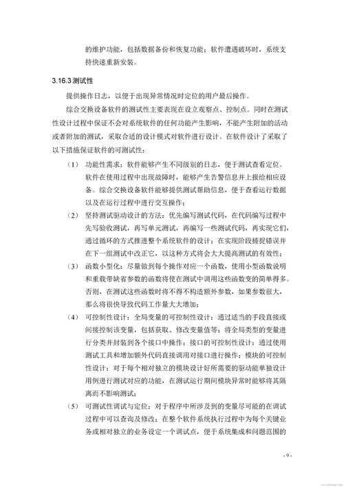 根据您的需求,我将原文优化为结构化攻略指南,并标注注意事项: