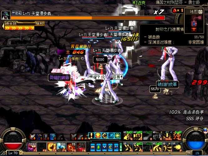 dnf70版本深渊视频