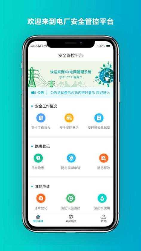 禁用app安卓下载免费版安全吗?新手必看避雷指南