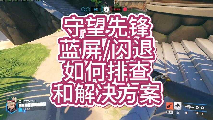 电竞爱好者必看:如何解决平台闪退问题?