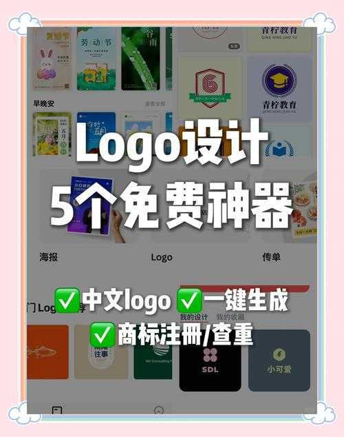 免费一键生成艺术字LOGO在线工具 - 快速设计专属品牌标识