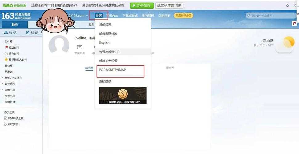 找到安全便捷的登录入口:如何顺利登陆我的163手机邮箱?