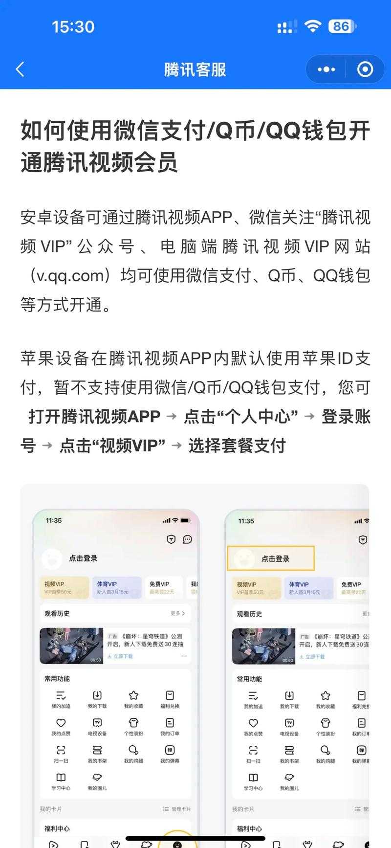 一淘八元红包怎么买Q币?最新Q币充值优惠攻略