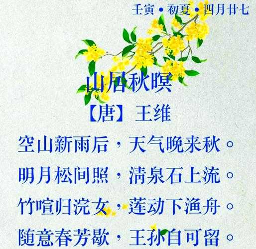 《三国作者是谁?山居秋暝解析:罗贯中与王维的传世经典》