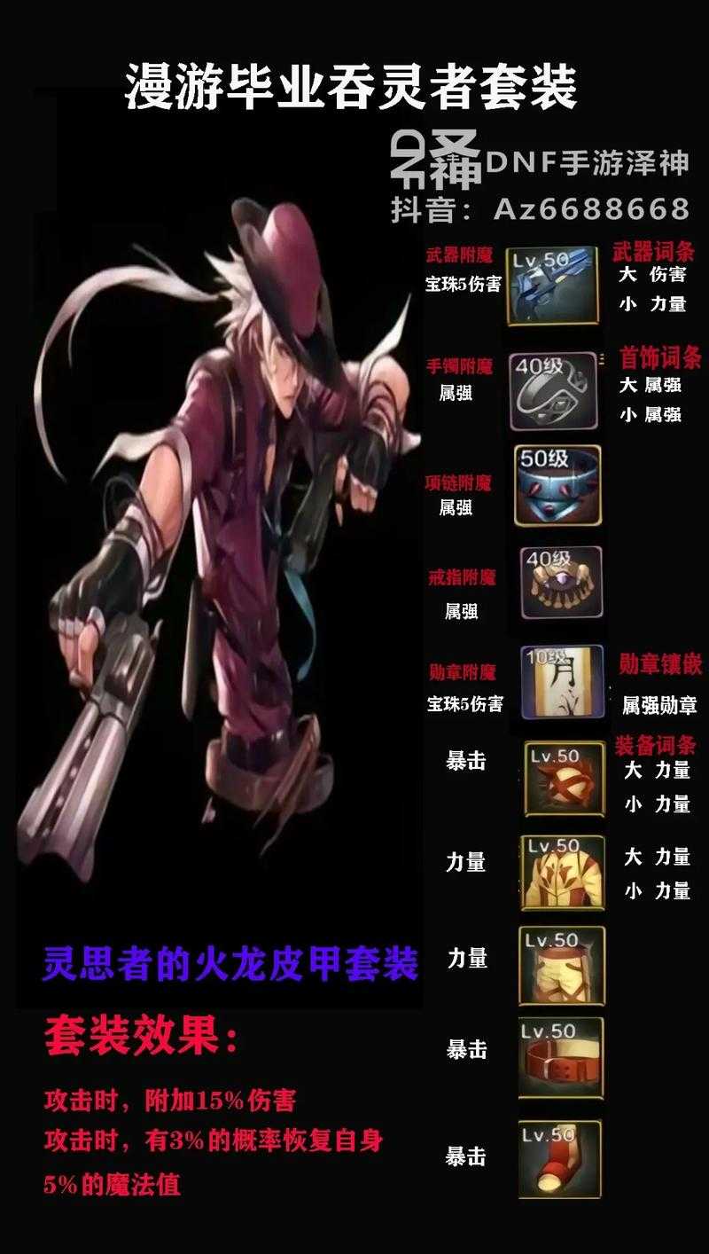 DNF冰结师2025最新装备推荐:毕业套装搭配与附魔选择