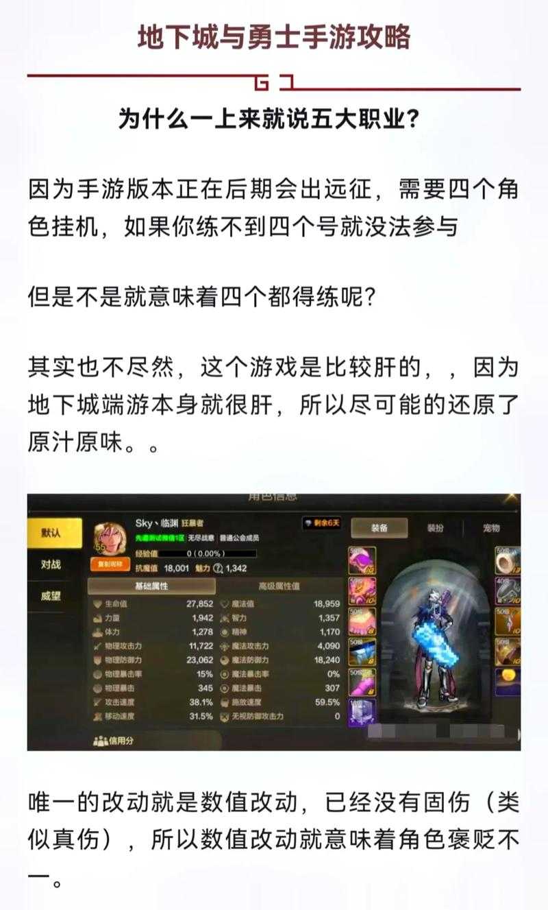 《DNF手游下载太慢怎么办?三招提速100%的免费解决方案》