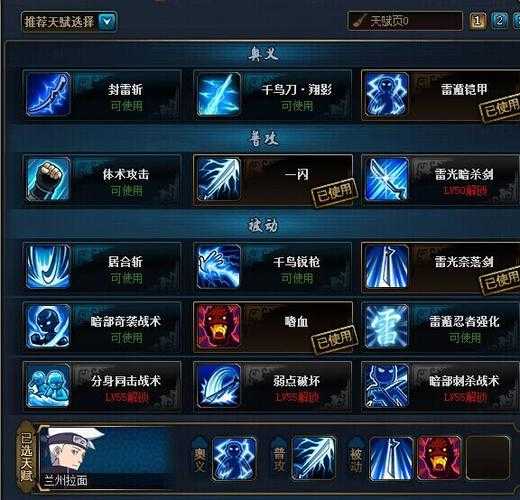 《火影忍者OL》2025雷主技能解析实战指南