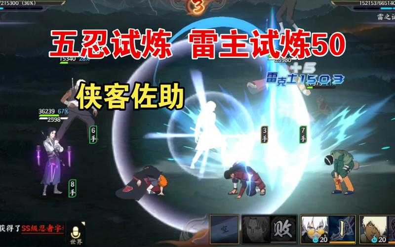 火影忍者OL2025雷主爆发装备技能指南