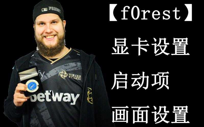 2025 CSGO F0rest职业巅峰与挑战