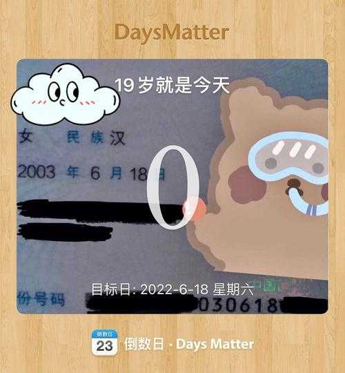 如何确定出生在06年的孩子的当前年龄?