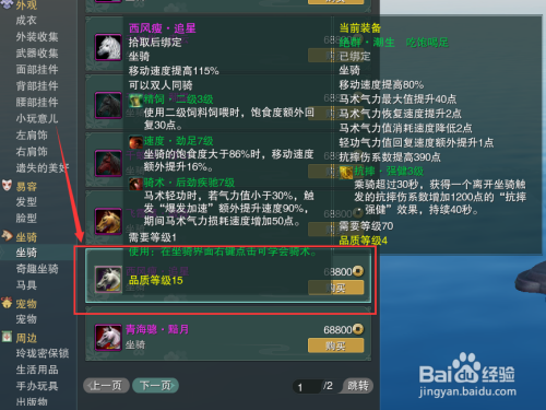 剑三拾取过滤怎么设置-