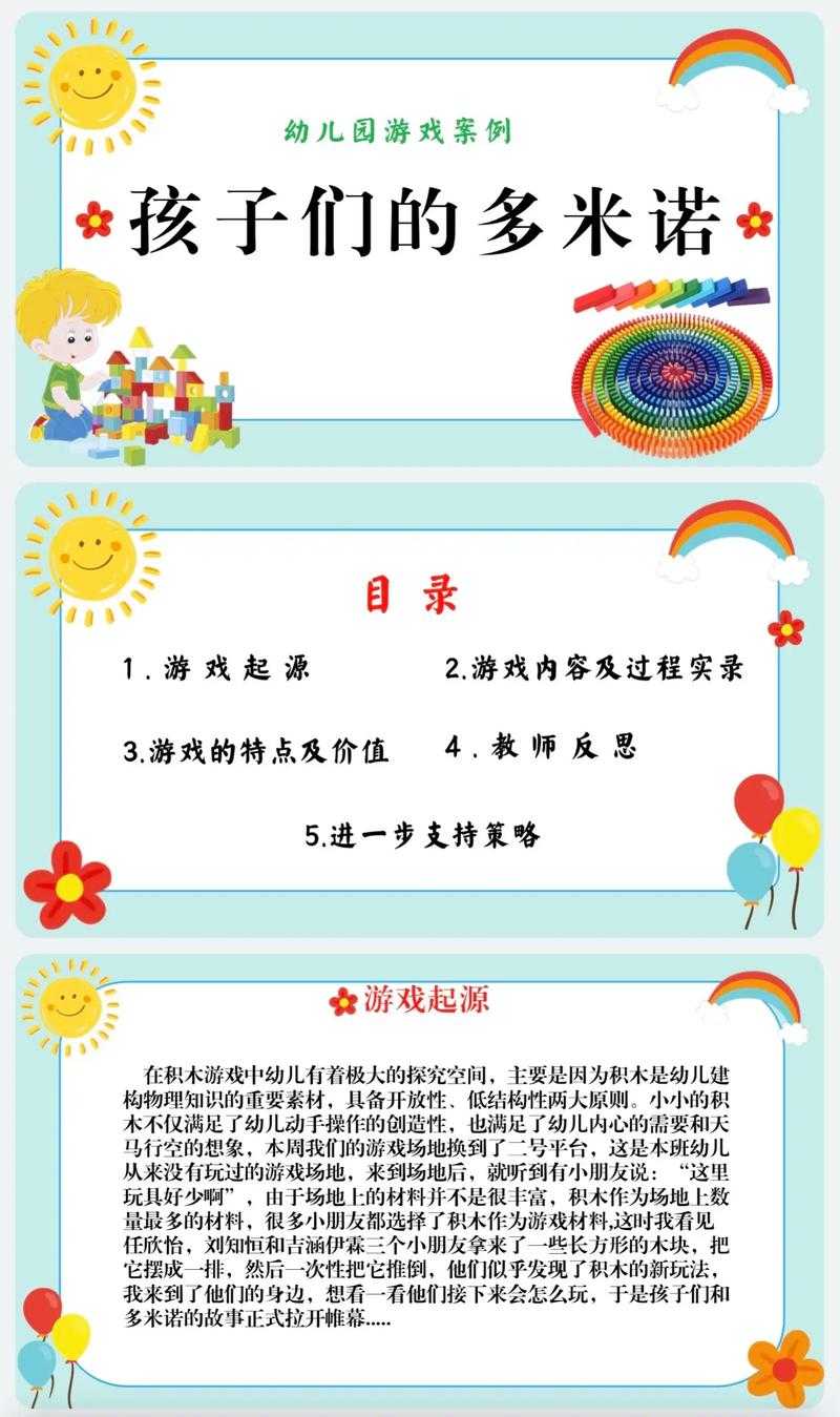 根据提供的游戏更新信息,以下为综合分析与建议: