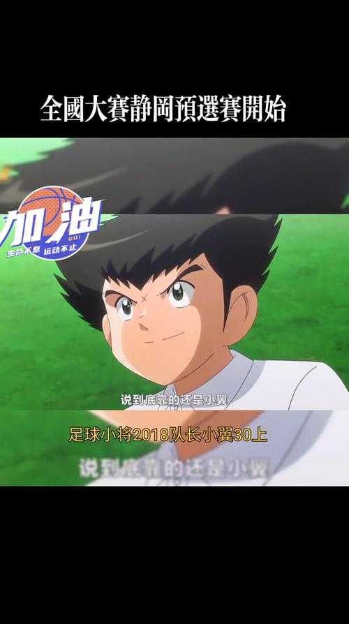 《队长小翼》2025赛季深度运营指南(含风险控制与进阶策略)