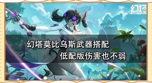 《幻塔》2025年3-5月版本玩家指南(v2.3.7)