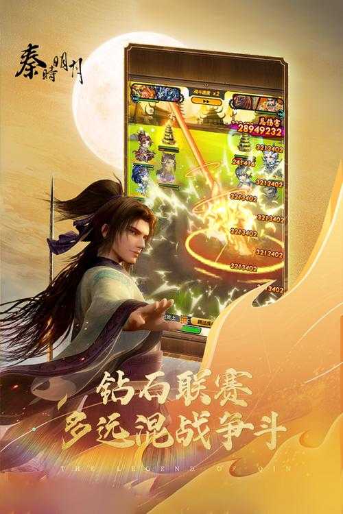 九游《新秦时明月》中秋五周年礼包全解析