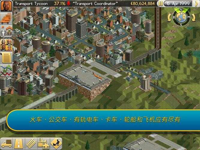 交通大亨帝国破解版下载_无限金币钻石内购免费版2025最新