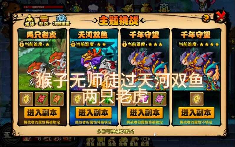 造梦西游4凶兽入侵2025.5攻略