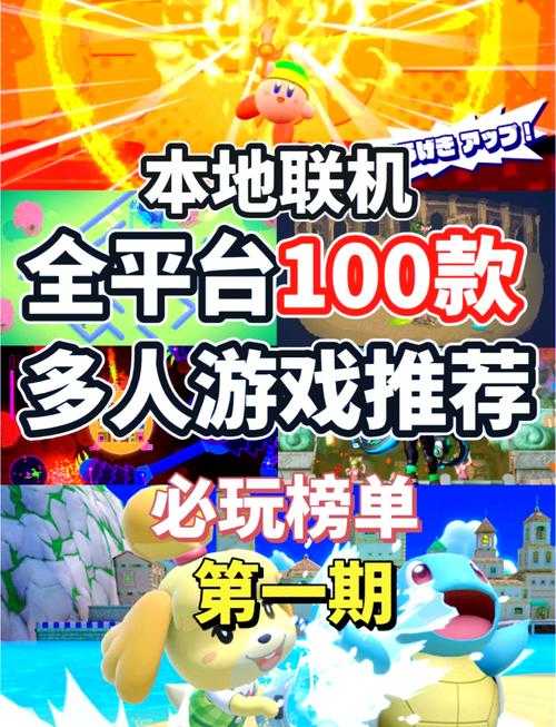 三人闯关游戏大全:热门多人合作闯关游戏推荐