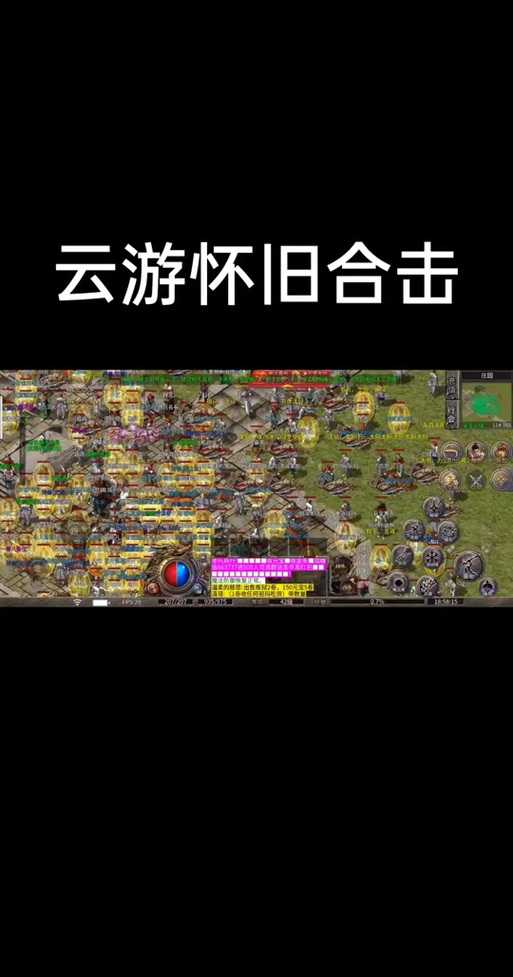 2025《1.95刺影合击》:怀旧合击与社交生态融合创新