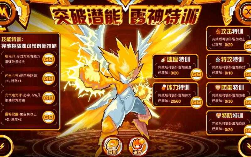 赛尔号闪电省电省钱全攻略