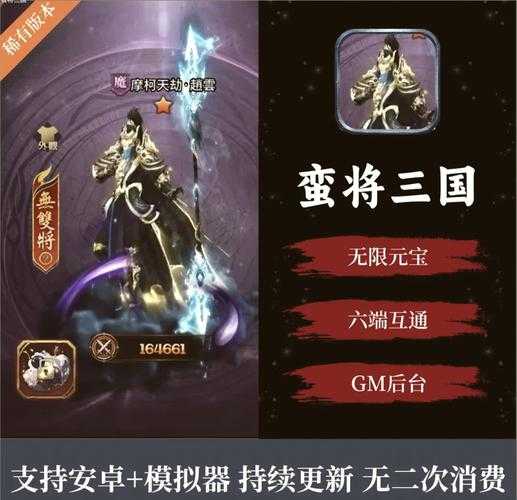 三国争雄无限元宝版下载-2025最新破解版无限资源手游