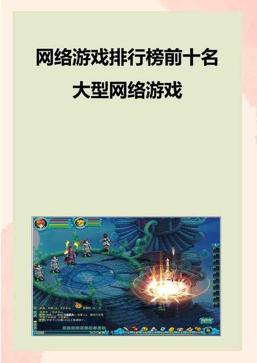 过去十年网络游戏风云榜:那些年我们沉迷的网游有哪些?