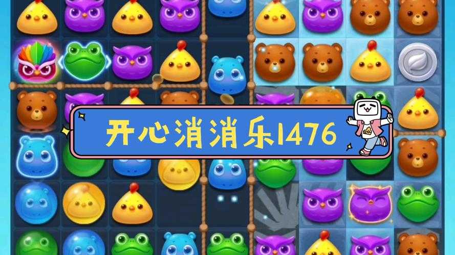 2025开心消消乐147隐藏关通关全攻略