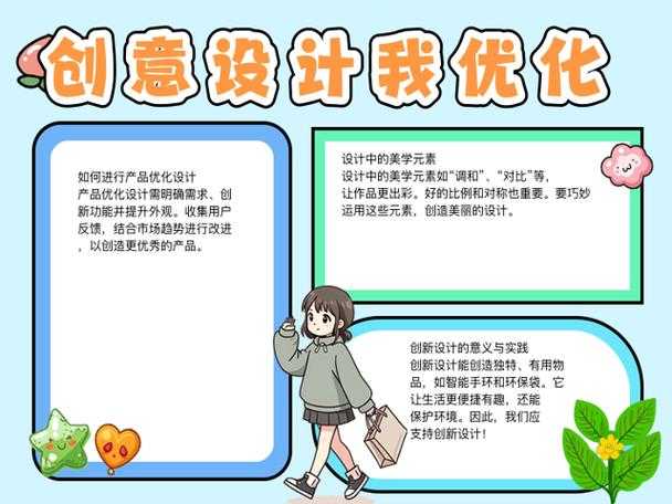 根据您提供的内容,我为您优化设计了以下信息分层展示方案: