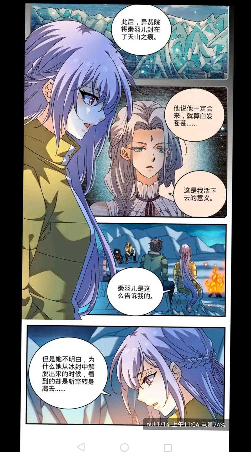 全职法师漫画全集免费阅读_最新连载章节在线观看