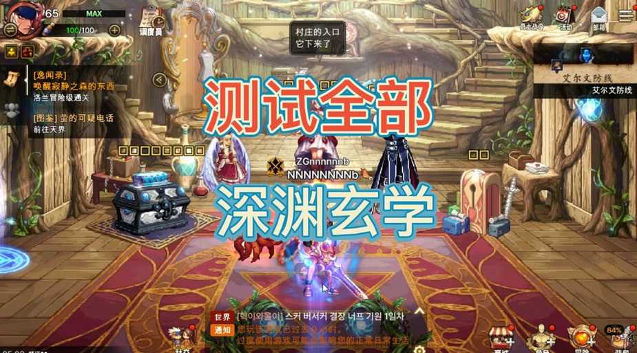 dnf秘密村庄掉率