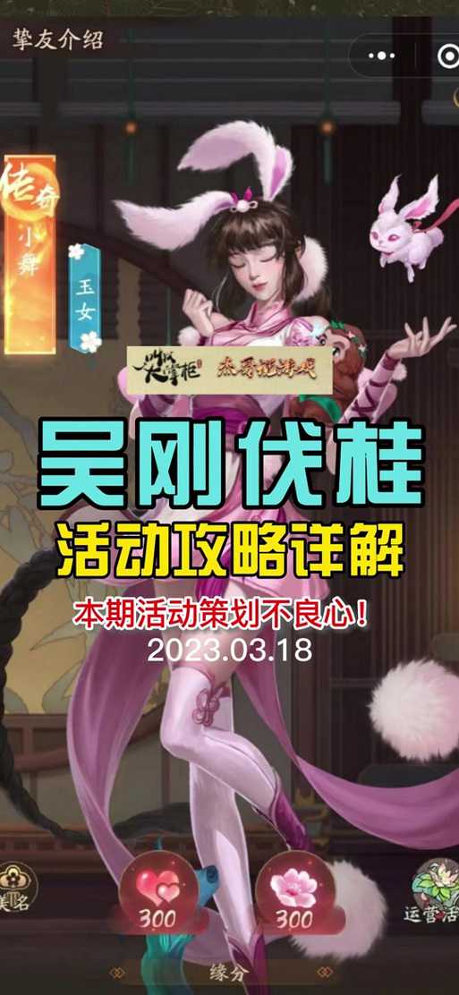 叫我大掌柜调饮大师第33关怎么过