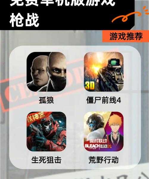 如何找到好玩的枪战游戏?免费枪战小游戏推荐与体验链接分享