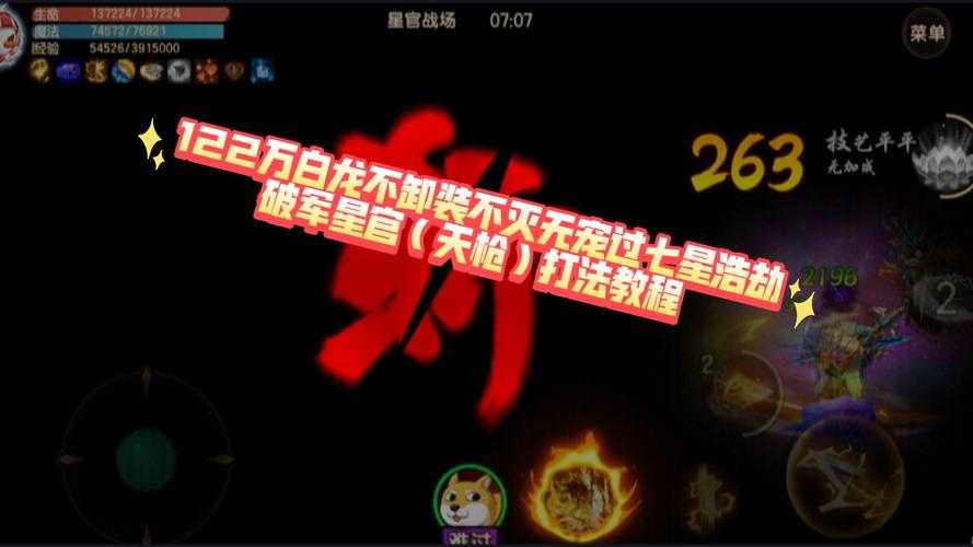 造梦14周年庆七星浩劫2.0与骑宠玩法革新全解析