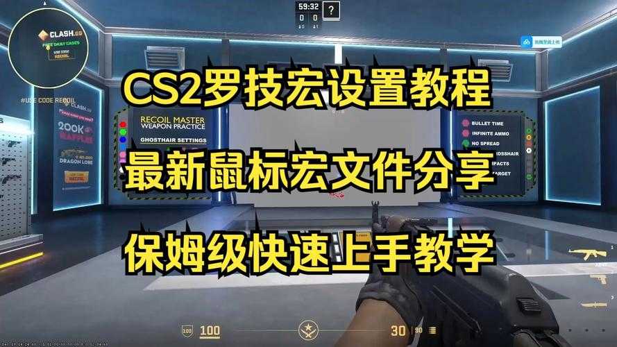 如何在175平台调整CSGO游戏鼠标设置以消除鼠标加速功能?