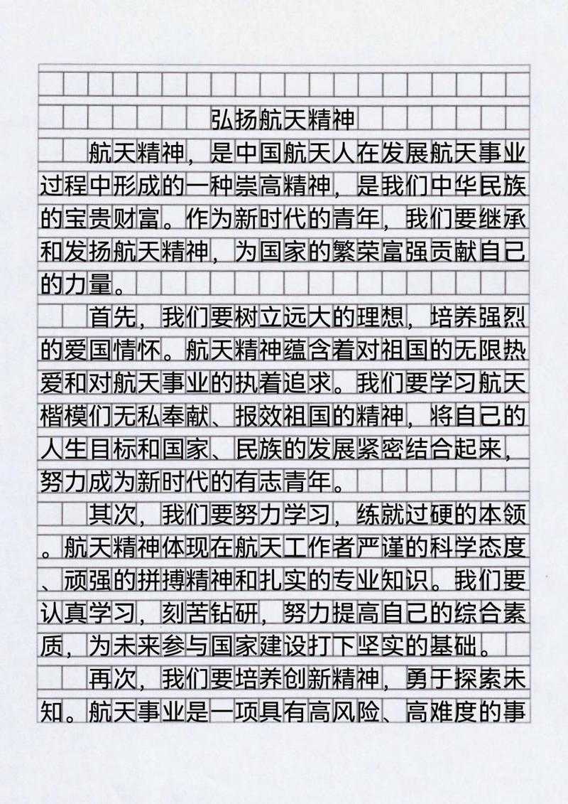 张灵鹤小说《神州五号》:中国航天传奇的文学书写