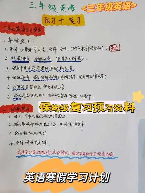 五角星微课堂:天天英语学习提升计划