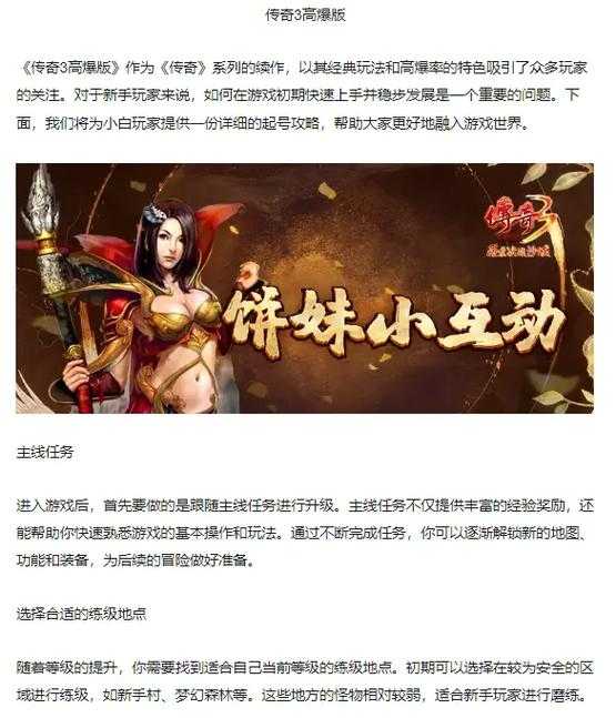 游戏小白如何挑选十大热门手游?