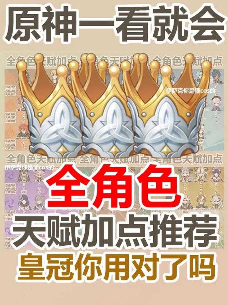 原神天赋合成加成攻略:提升角色天赋的方法