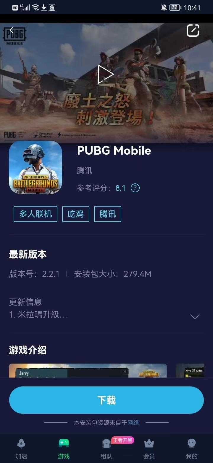 如何顺利下载并体验游戏《100层逃跑》?