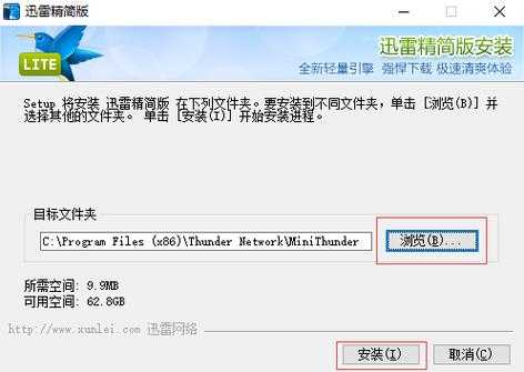 迅雷2025新版下载指南与使用体验全解析